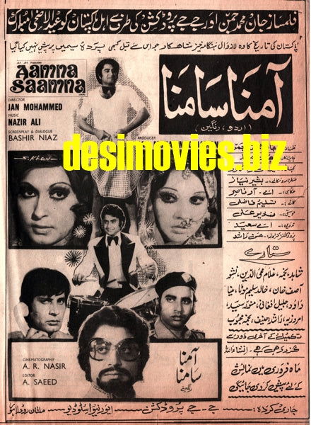 Aamna Saamna (1977) Original Poster, Booklet and Advert - www.desimovies.biz