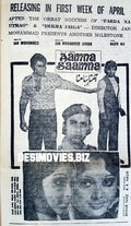 Aamna Saamna (1977) Press Ad - Coming Soon - www.desimovies.biz