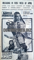Aamna Saamna (1977) Press Ad - Coming Soon - www.desimovies.biz