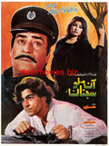Aan Milo Sajna (1993) Original Poster & Booklet - www.desimovies.biz