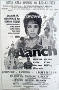 Aanch (1969) Press Advert, Karachi - www.desimovies.biz