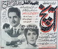 Aanch (1969) Press Advert, Karachi - www.desimovies.biz