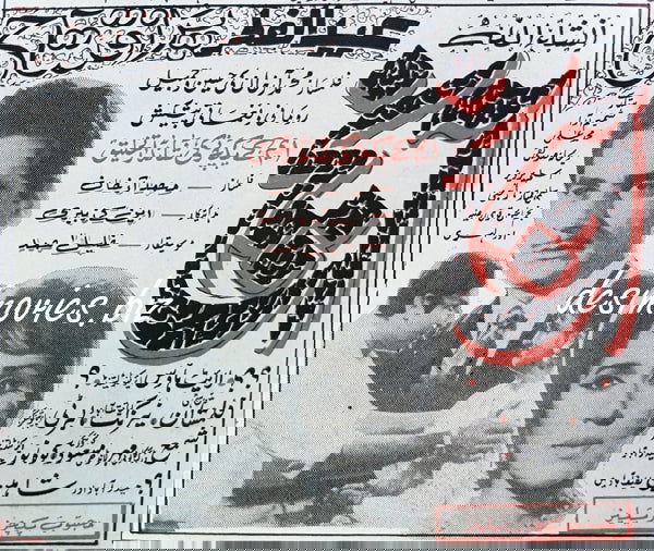 Aanch (1969) Press Advert, Karachi - www.desimovies.biz