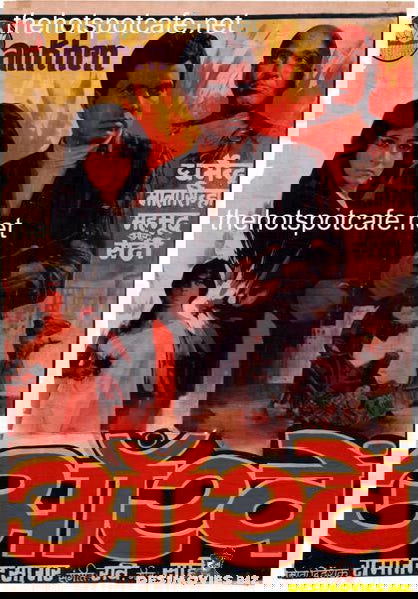 Aankhen  (1968) - www.desimovies.biz