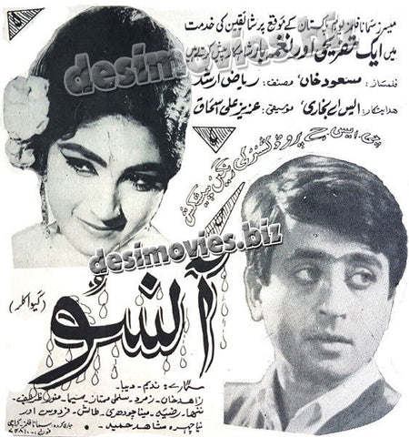 Aansoo (1970) Press Ad -coming soon - www.desimovies.biz