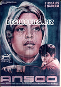 Aansoo (1970) VHS Card - www.desimovies.biz