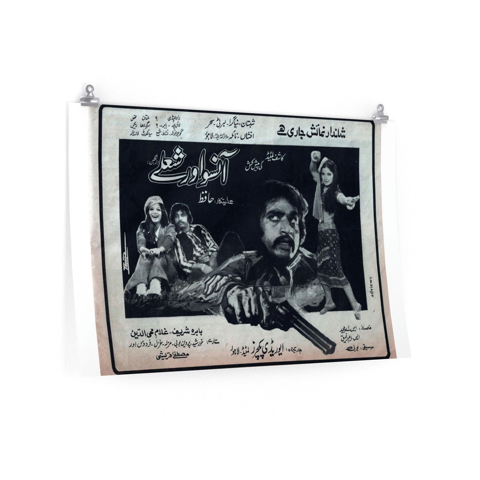 Aansoo Aur Sholay 1976 - Premium Matte horizontal posters - www.desimovies.biz