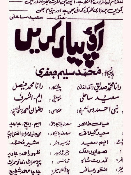 Aao Pyar karen (1996) Original Booklet - www.desimovies.biz