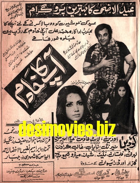 Aap Ka Khadim (1976) Original Booklet & Advert - www.desimovies.biz