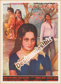 Aap Ki Khatir (1979) Lollywood Original Poster - www.desimovies.biz