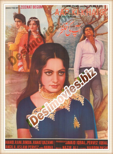 Aap Ki Khatir (1979) Lollywood Original Poster - www.desimovies.biz