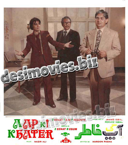 Aap Ki Khatir (1979) Movie Still 1 - www.desimovies.biz