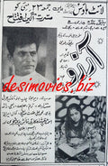 Aarzoo (1965) Press Ad - www.desimovies.biz