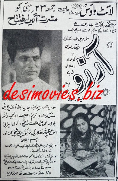 Aarzoo (1965) Press Ad - www.desimovies.biz
