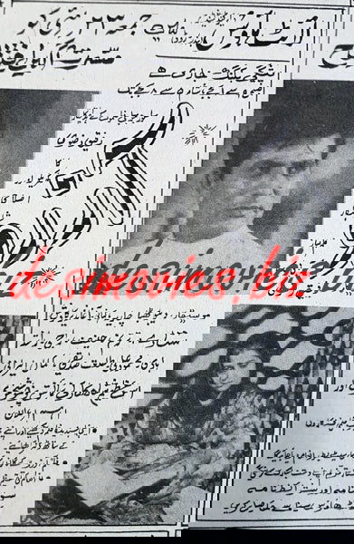 Aarzoo (1965) Press Ad - www.desimovies.biz