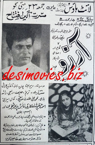 Aarzoo (1965) Press Ad - www.desimovies.biz
