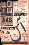Aas (1953) - www.desimovies.biz