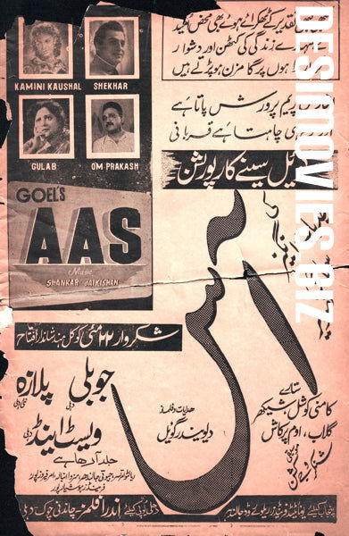 Aas (1953) - www.desimovies.biz
