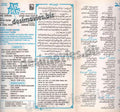 Aas Paas (1982) Lollywood Original Booklet 1 - www.desimovies.biz