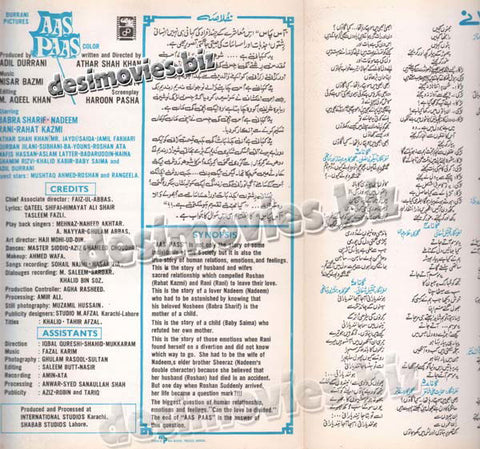 Aas Paas (1982) Lollywood Original Booklet 1 - www.desimovies.biz