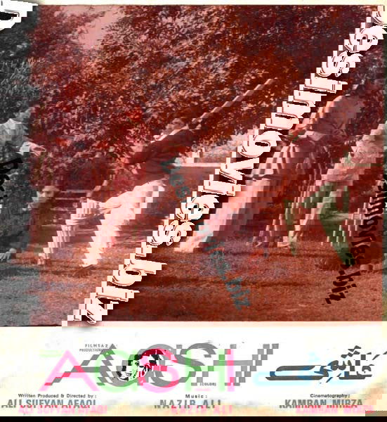 Aashi (1977) Movie Still 5 - www.desimovies.biz