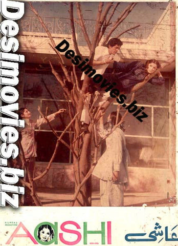 Aashi (1977) Movie Still 6 - www.desimovies.biz