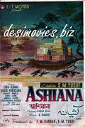 Aashiana (1964) Lollywood Original Booklet - www.desimovies.biz