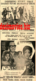 Aashiq (1968) Press Ad - Karachi 1968 - www.desimovies.biz