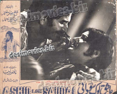 Aashiq Lok Saudai (1975) Movie Still - www.desimovies.biz