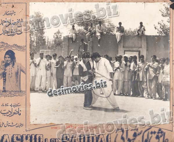 Aashiq Lok Saudai (1975) Movie Still 1 - www.desimovies.biz