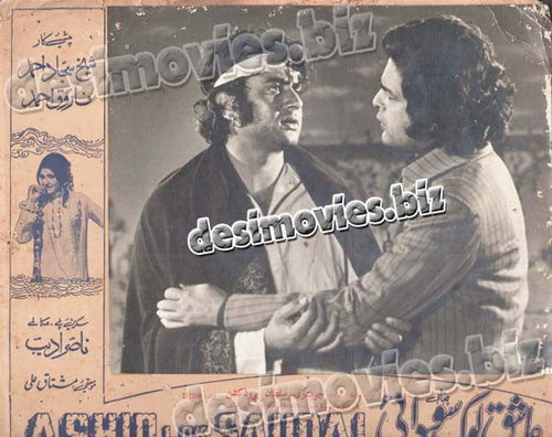 Aashiq Lok Saudai (1975) Movie Still 4 - www.desimovies.biz