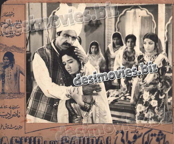 Aashiq Lok Saudai (1975) Movie Still 7 - www.desimovies.biz