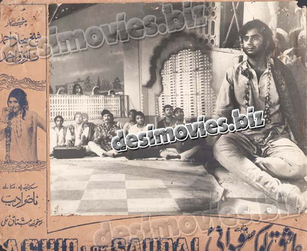 Aashiq Lok Saudai (1975) Movie Still 8 - www.desimovies.biz