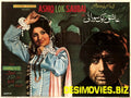 Aashiq Lok Saudai (1975) Poster - www.desimovies.biz