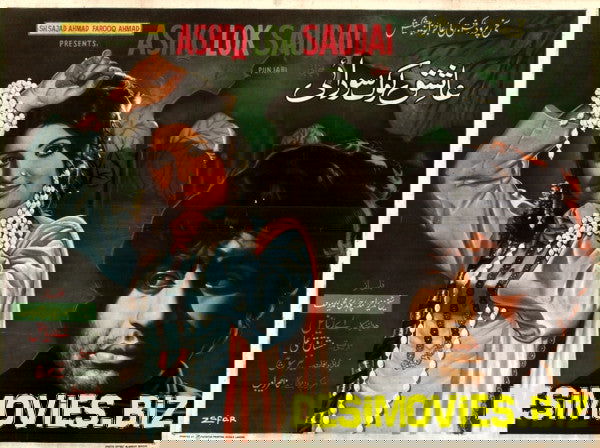 Aashiq Lok Saudai (1975) Poster - www.desimovies.biz