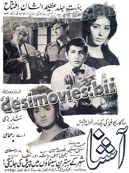 Aashna (1970) Press Ad - www.desimovies.biz