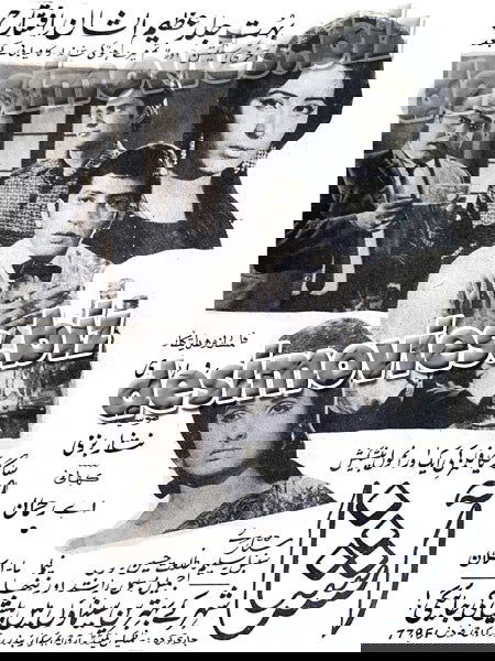 Aashna (1970) Press Ad - www.desimovies.biz
