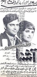 Aashna (1970) Press Ad - www.desimovies.biz