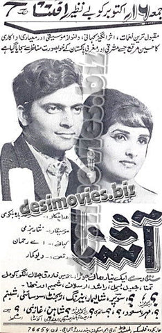 Aashna (1970) Press Ad - www.desimovies.biz