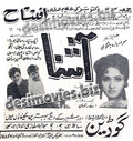 Aashna (1970) Press Ad - www.desimovies.biz