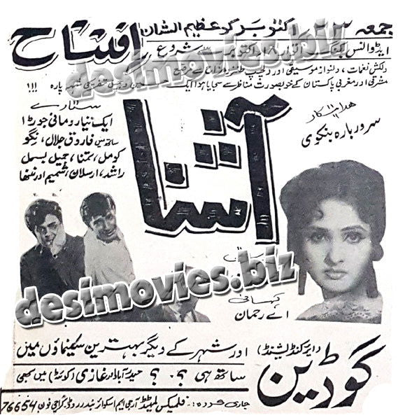 Aashna (1970) Press Ad - www.desimovies.biz