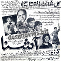 Aashna (1970) Press Ad - www.desimovies.biz