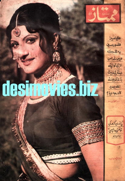 Aasia (1970-1983) Lollywood Star - www.desimovies.biz