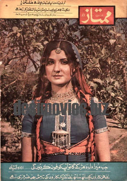 Aasia (1970-1983) Lollywood Star - www.desimovies.biz