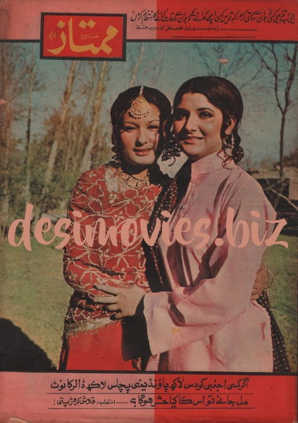 Aasia (1970-1983) Lollywood Star - www.desimovies.biz