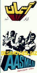 Aasman (1990) Logo (b) - www.desimovies.biz