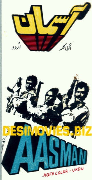 Aasman (1990) Logo (b) - www.desimovies.biz