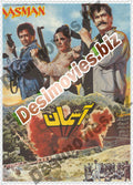 Aasman (1990) Original Poster - www.desimovies.biz