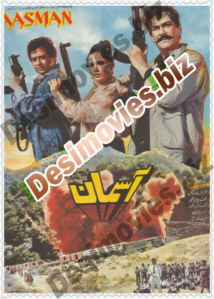 Aasman (1990) Original Poster - www.desimovies.biz
