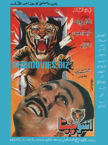 Aasoo Cheeta (Unreleased) - www.desimovies.biz